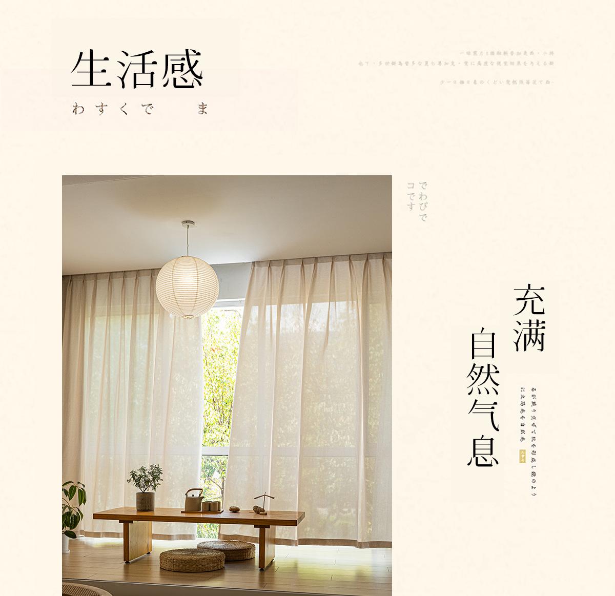日式纱_08
