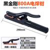 Pinza de Soldadura de Servicio Pesado 1000A Diamante Negro Mango de Soldadura 300A No Caliente Anticaída Cobre Puro 500-800A Pinza de Soldadura