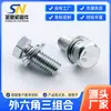 Tornillos de alta resistencia galvanizados Grado 4.8 con cabeza de estrella y fijación, Tornillos hexagonales externos, Tornillos hexagonales triples.