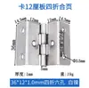 Accesorios de herrajes para bisagras de cuatro pliegues Bisagra de hierro doblado de 2 pulgadas Bisagra de un pliegue de 12 MM para tablero de madera Bisagra para puerta de gabinete Hierro