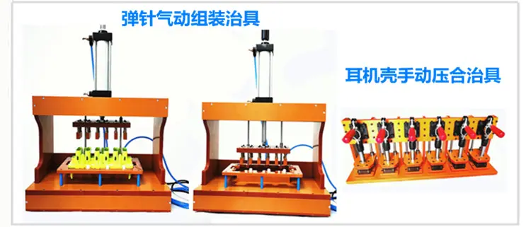 气动治具