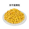 Trozos de pollo liofilizado para gatos, golosinas de yema de huevo liofilizadas, carne de pechuga de pollo, snacks crudos nutritivos para engordar mascotas al por mayor