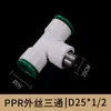 Conexões rápidas para tubos de água PPR sem fusão a quente, conector rápido, conexão em linha, cotovelo direto, T, 4 minutos, 20, 25, 32, conexão rápida