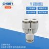 Os fabricantes fornecem conector rápido branco PY-4 6 8 10 12 em forma de Y, reto, resistente ao desgaste e ao óleo de alta qualidade