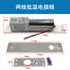 Cerradura Electromecánica de Enchufe con Control de Acceso 12V Cerradura de Huella Dactilar Oculta/Montaje Superficial para Puertas de Vidrio, Cerradura de Control Eléctrico Electromagnético con Retroalimentación de Dos o Cinco Cables