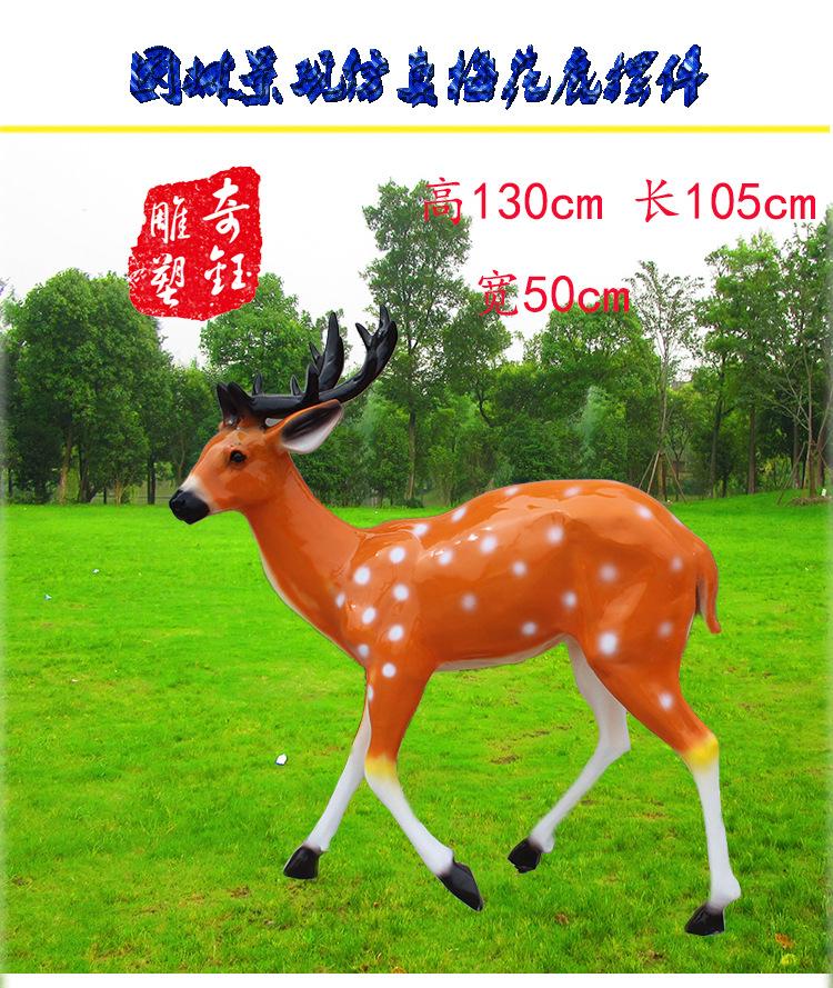 鹿详情页_01