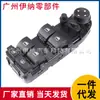 61319122113 Adecuado para Bmw E60 Ensamblaje de Interruptor Eléctrico de Ventana Botón de Elevalunas de Vidrio