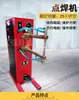 Máquina de Solda a Ponto, Máquina de Solda por Resistência, Máquina de Solda de Bancada Operada por Pedal, Transformador Central para Chapa de Aço Galvanizado Chapa de Ferro