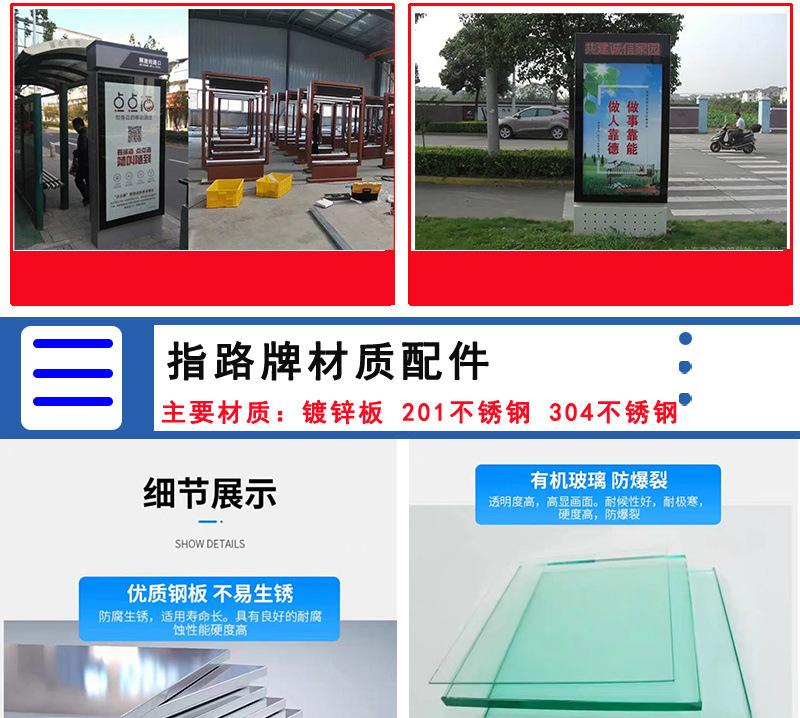 指路牌灯箱 (12)