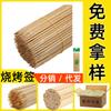 Espeto de bambu descartável para churrasco atacado 2,5*12/15/17/18/20/22/25/30/35/40cm espeto de bambu