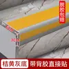 Tiras Antideslizantes para Escaleras de PVC Forma de L Autoadhesivas Pegatinas Antideslizantes para Peldaños de Escalera para Guardería, Engrosadas e Impermeables, Fabricante