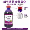 Líquido Antibacteriano Sanwei Roxo Centenário 500ml, solução roxa para uso externo, limpeza da pele, direto do fabricante
