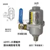 Novo Modelo Pa-68 Válvula de Drenagem Automática Tanque de Compressor de Ar Filtro Secador a Frio Válvula de Drenagem Pneumática Tipo Intermitente