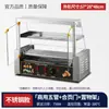 Máquina Tostadora Enteral Comercial Pequeña Automática Tostadora Enteral Doméstica Piedra Volcánica Escritorio Taiwán Máquina para Hot Dogs Puesto Máquina Tostadora Enteral