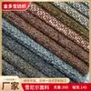 Venda direta do fabricante: Tecido de chenille 390g para almofadas, bolsas de joias, sapatos, chapéus e têxteis para casa, chenille padrão nacional 390g