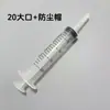 Seringa de plástico de grande capacidade para enema, seringa de bombeamento de óleo para lavagem, tubo de extensão de seringa, bocal grosso, tubo de agulha de cola