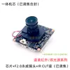Módulo de Rede Colorido Completo Nível Starlight HiSilicon V610 de 5 Milhões de Pixels Chip de Monitoramento HD IPC Luz Negra Nível Starlight de 5MP
