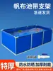 Depósito de Agua de Lona con Marco Engrosado, Juego de Lona Impermeable, Resistente al Desgaste, para Estanques de Cría, Estanques de Peces y Piscinas de Raspado