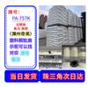 ABS Zhangzhou Qimei PA-757K Gránulos Grado Inyección Alto Brillo Alta Rigidez Copolímero Material Doméstico