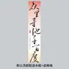 Tecido para Pendurar Dia dos Namorados Chinês, Decoração de Tendência Nacional, Banner de Decoração para Mercado de Shopping Center, Cortina de Gaze Semitransparente, Tecido de Fundo com Caligrafia Chinesa