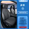 25 modelos de fundas para asientos Arcfox T1 2025, todo incluido, para todas las estaciones, cojines para asientos de coche de modificación interior