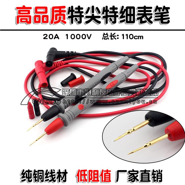 20A特尖表笔