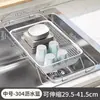 Cesta de drenaje retráctil de acero inoxidable, fregadero de cocina, estante de almacenamiento multifuncional para el hogar, escurridor para fregadero, escurridor para platos