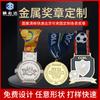 Medalha de metal personalizada para reunião esportiva, maratona, corrida, jogo de basquete, medalha com cordão, personalização de medalha em relevo