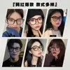 Gafas Negras de Marco Grueso Estilo Influencer de Moda para Mujer, Adecuadas para Salir Sin Maquillaje, Se Pueden Colocar Lentes Graduados, Marco Grande que Hace que el Rostro Parezca Más Delgado, Armazón de Gafas Sin Graduación