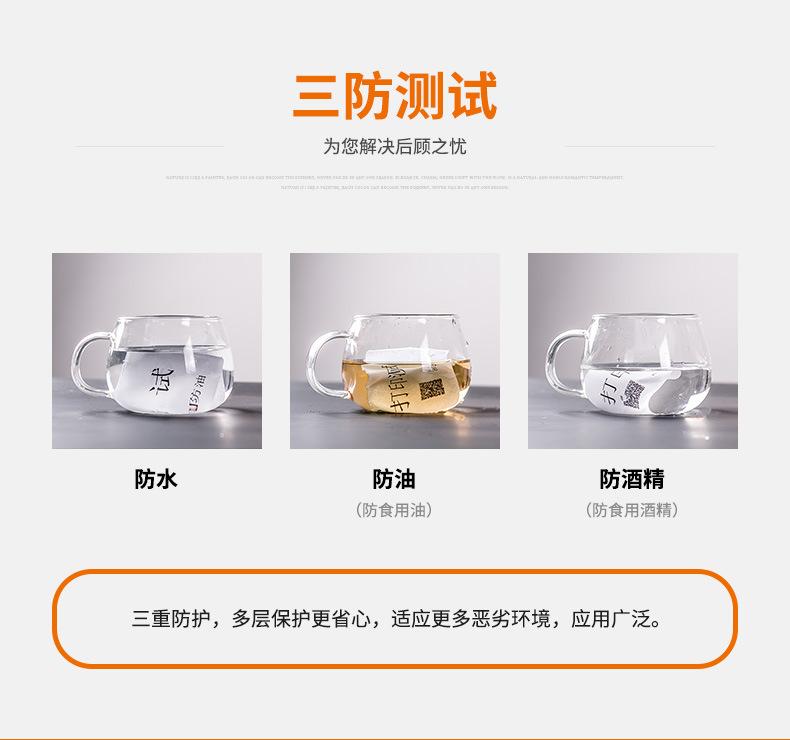 条码纸详情橙色_05