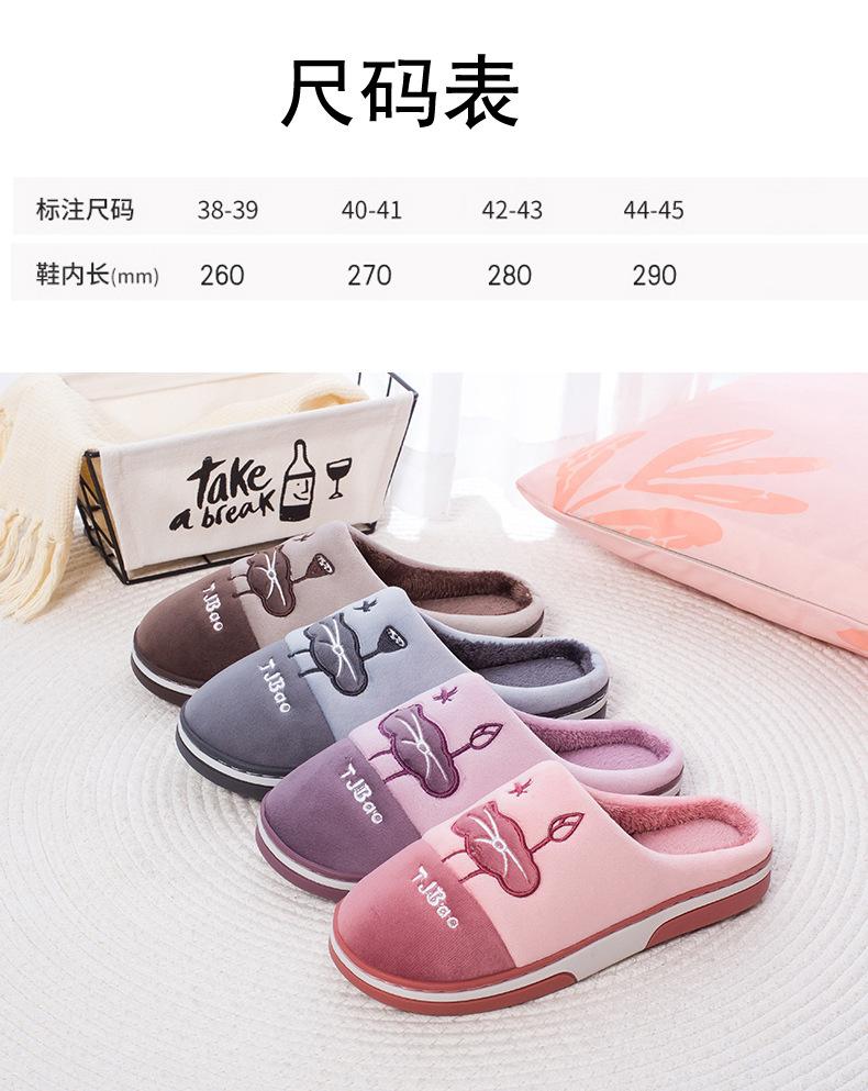 毛绒棉拖鞋