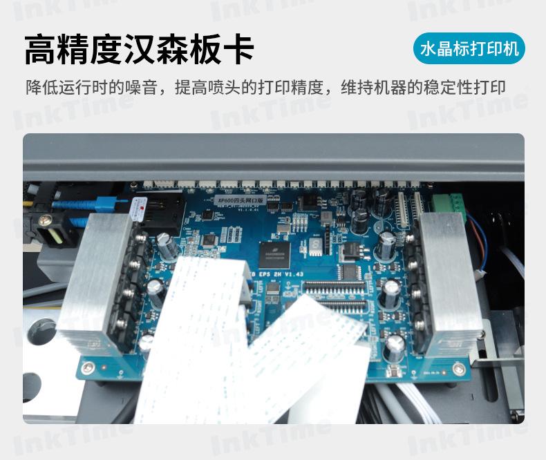 水晶标打印机_07