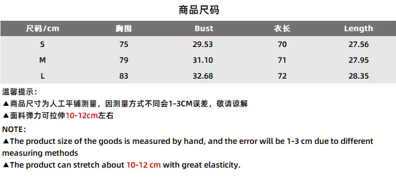尺码表.png