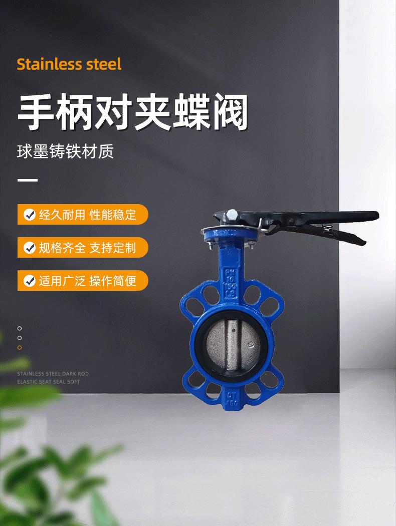 手柄对夹蝶阀远进 (1).gif