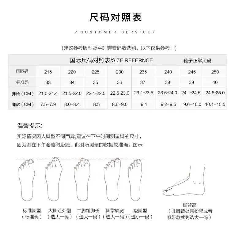 33-40尺码表
