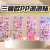 Pegatinas de Burbujas 3D de Dibujos Animados para Niños, Pegatinas Lindas de Animales para Niñas, Pegatinas Divertidas 3D Apretables para Decoración de Teléfono, Pegatinas Divertidas de Traseros