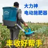 Novo Espalhador de Fertilizante Elétrico Apito Apito Boca Espalhador de Fertilizante Multifuncional Bolsa Mochila Espalhador de Fertilizante Máquina de Isca