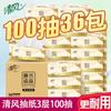 Qingfeng papel tisú rollo puro 3 capas 100 extracciones 36 paquetes de papel higiénico doméstico para llevar una generación de cabello