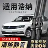 Adecuado para limpiaparabrisas Volkswagen Santana, modelos originales 13-21, limpiaparabrisas sin marco silenciosos, tiras de goma 2015, 20 limpiaparabrisas