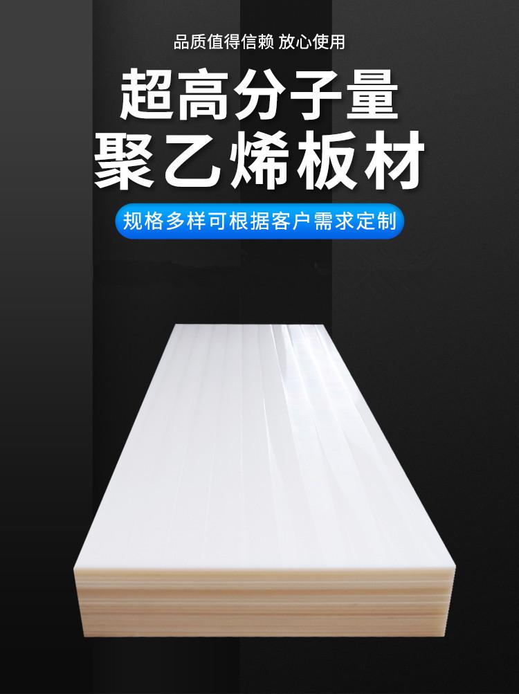 超高分子量聚乙烯板_02.jpg