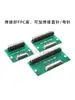 Placa adaptadora FPC/FFC soldada com conectores de passo 0,5mm/1,0mm para assento adaptador de cabo flat DIP 2,54