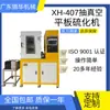 Máquina de Prensado en Caliente y Conformado al Vacío Xh-407 Máquina Automática de Prensado en Caliente y Formado Máquina de Prensado de Tabletas al Vacío