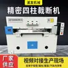Máquina de corte cuero sintético tela algodón perlado corte de película algodón expandido empaque de ampolla papel de lija papel kraft máquina de alimentación totalmente automática