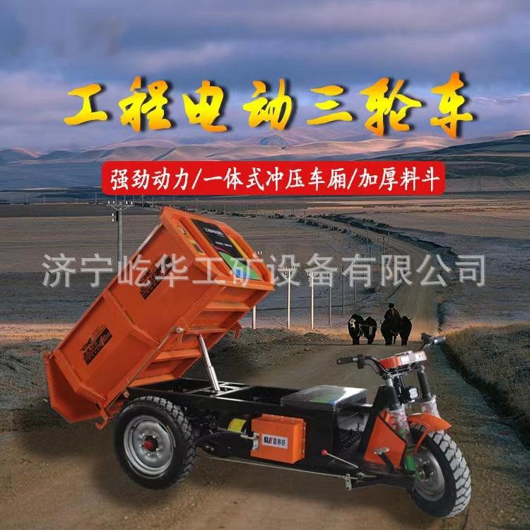 工程三轮车1.jpg