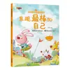 Educação do Amor Cultivo da Inteligência Emocional Leitura para Pais e Filhos Livros de Histórias para Crianças Pequenas 0-6 Anos Animação com Código QR 10 Livros Ilustrados Infantis