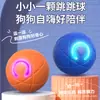 Nova Bola de Pulo Inteligente com Gravidade Carregamento Elétrico Brinquedo para Gato e Cachorro Auto Oi Pet Bola Brinquedo para Cachorro Elétrica Inteligente Pet