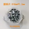 Peça redonda de ferro peça de ferro galvanizado peça redonda pequena arruela embalagem peça de ferro peça de ferro magnética aço inoxidável ferro peça de ferro Jiaying Hardware