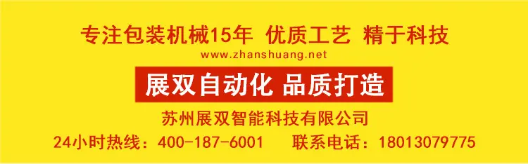 角边封箱机详情_01.jpg