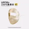 Máscara de Seda com Proteção Solar é Incrível. Máscara de Proteção Solar Facial Inteira de Seda de Amora Artificial, Máscara Facial Protetora Facial Inteira, Proteção UV
