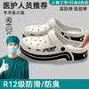 Chinelos Cirúrgicos de EVA para Homens 2026 Novo Verão Outdoor Antiodor Antiderrapante Resistente ao Desgaste Calçados de Praia Tamancos para Homens